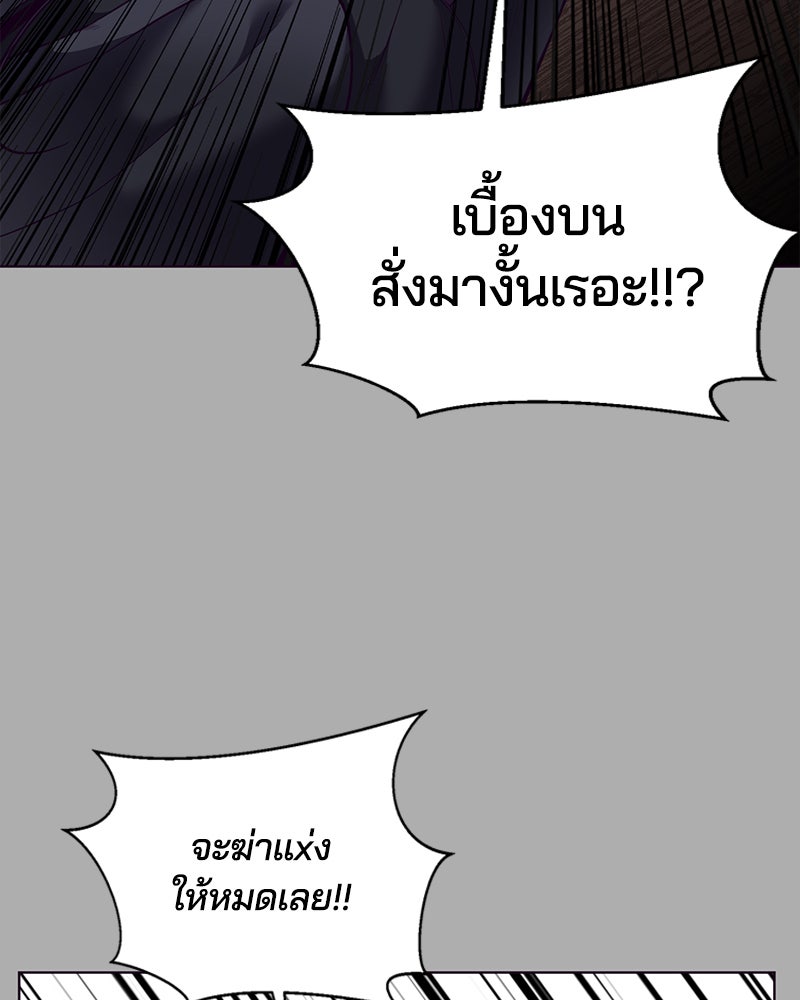 ตั๋วโกงชีวิต - หน้า 74
