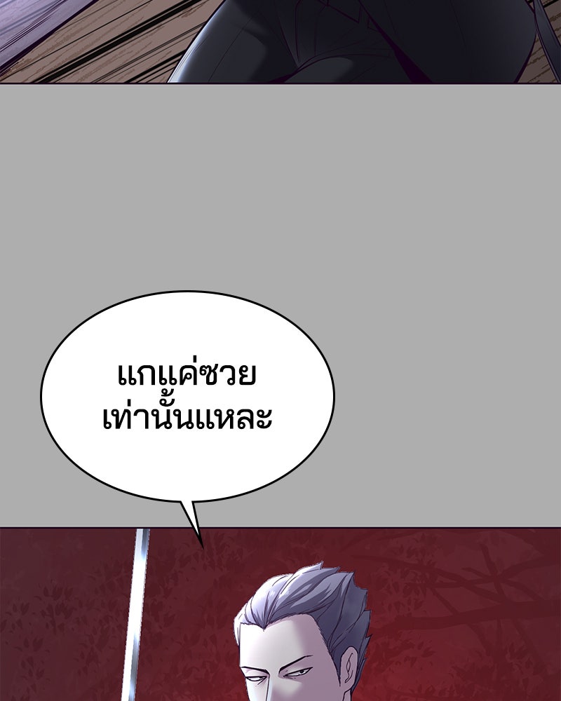 ตั๋วโกงชีวิต - หน้า 78