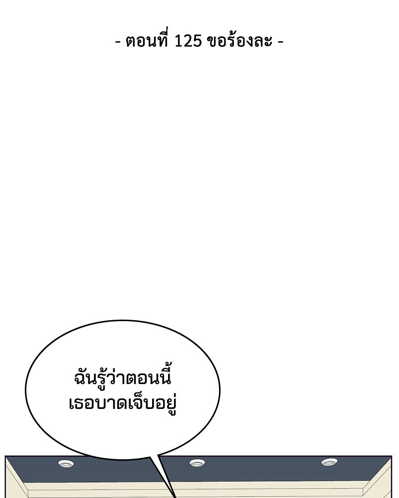 ตั๋วโกงชีวิต - หน้า 8