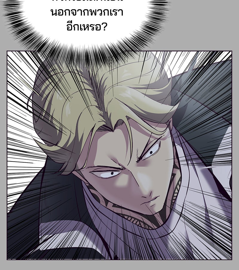 ตั๋วโกงชีวิต - หน้า 86