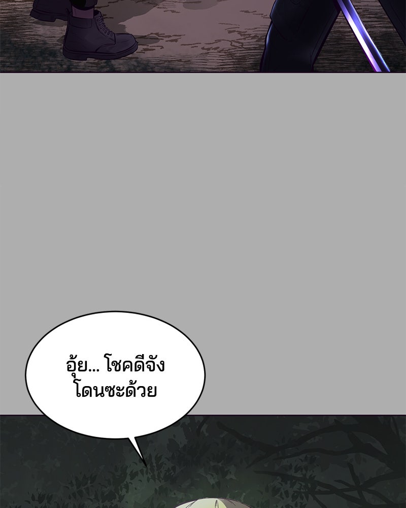 ตั๋วโกงชีวิต - หน้า 92