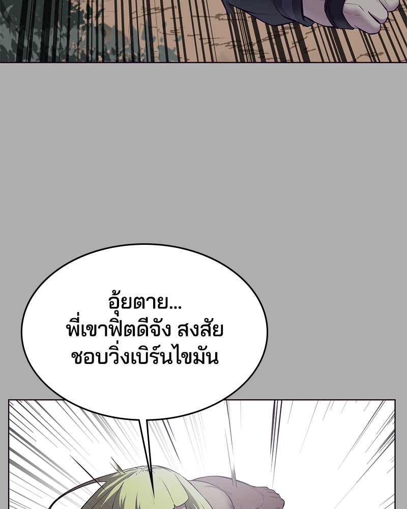 ตั๋วโกงชีวิต - หน้า 98