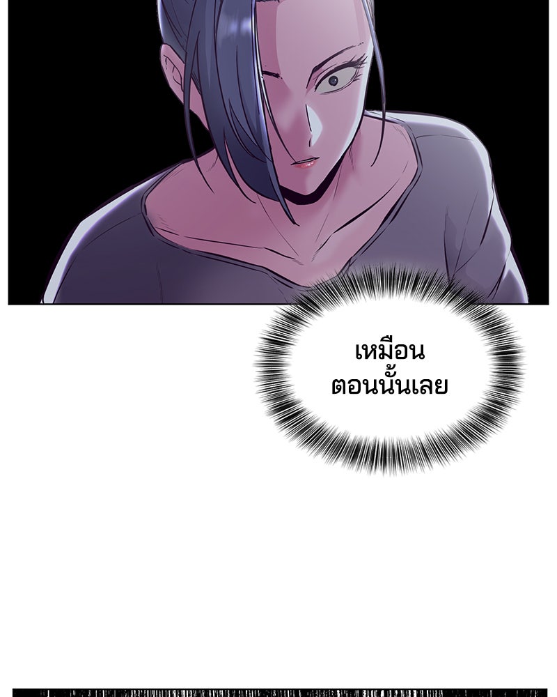 ตั๋วโกงชีวิต - หน้า 142