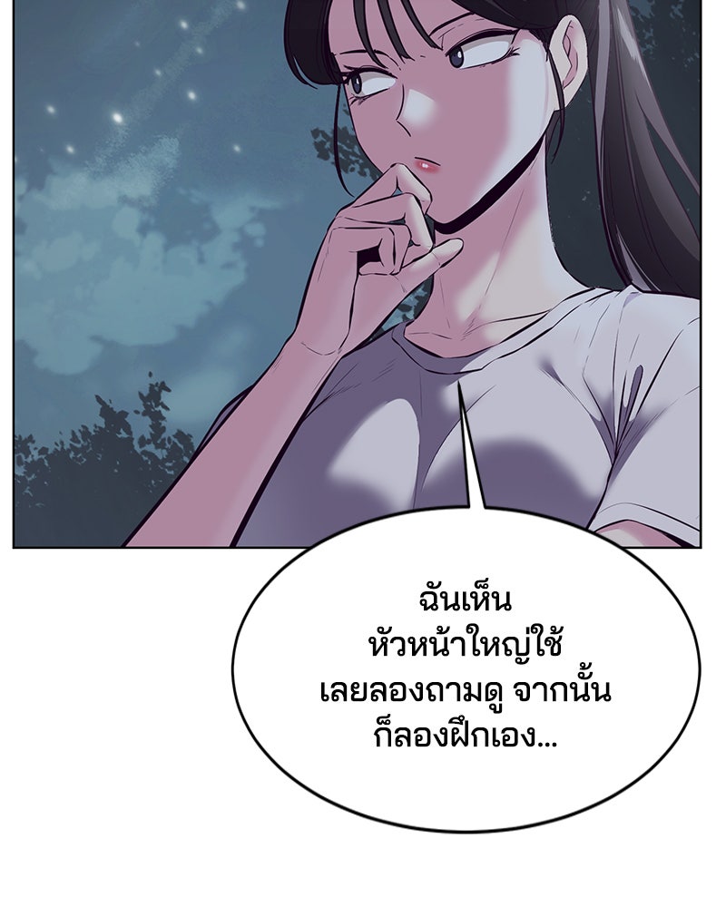 ตั๋วโกงชีวิต - หน้า 149