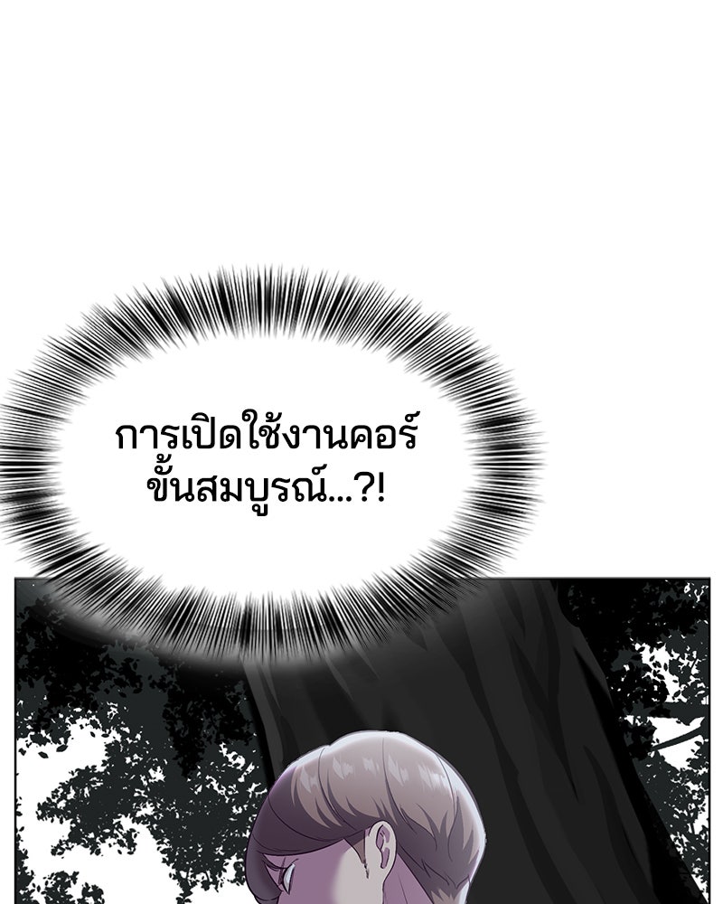 ตั๋วโกงชีวิต - หน้า 154