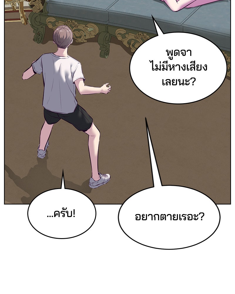 ตั๋วโกงชีวิต - หน้า 161
