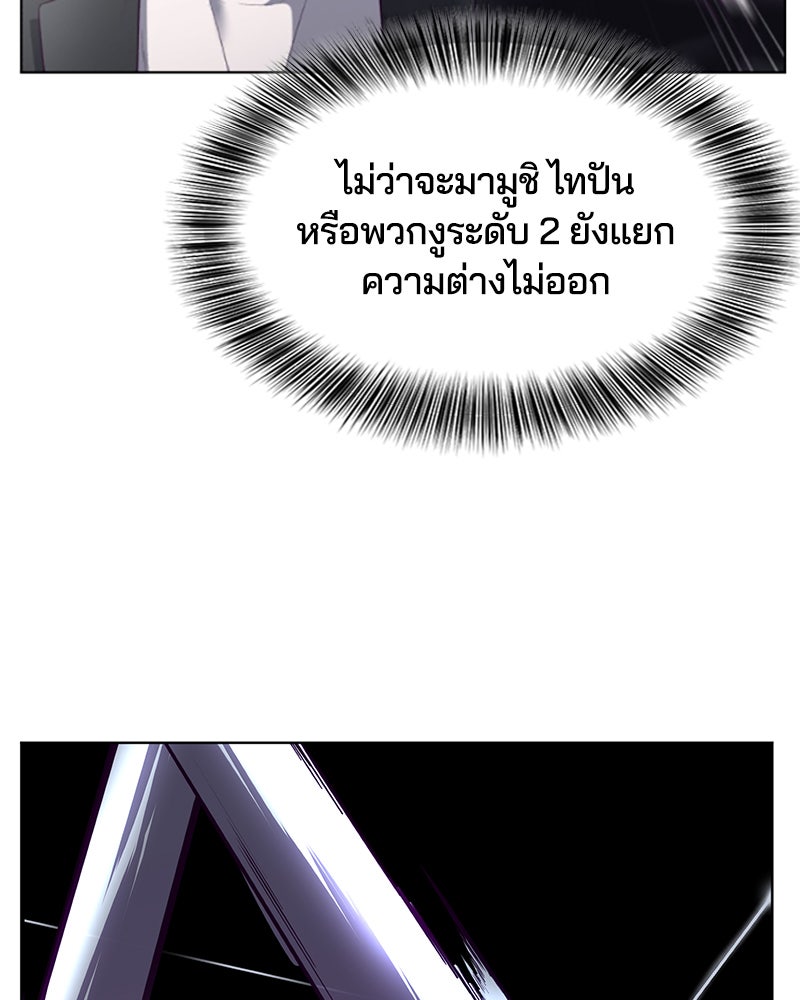 ตั๋วโกงชีวิต - หน้า 175