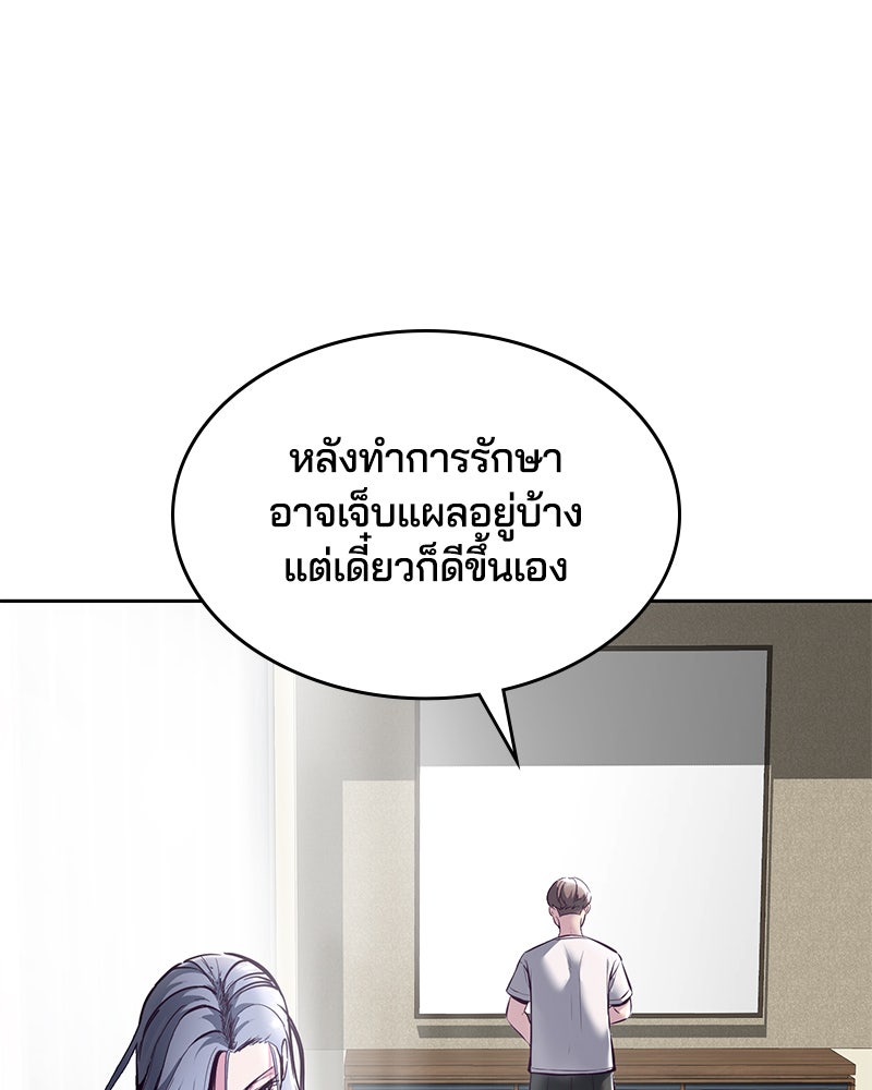 ตั๋วโกงชีวิต - หน้า 2