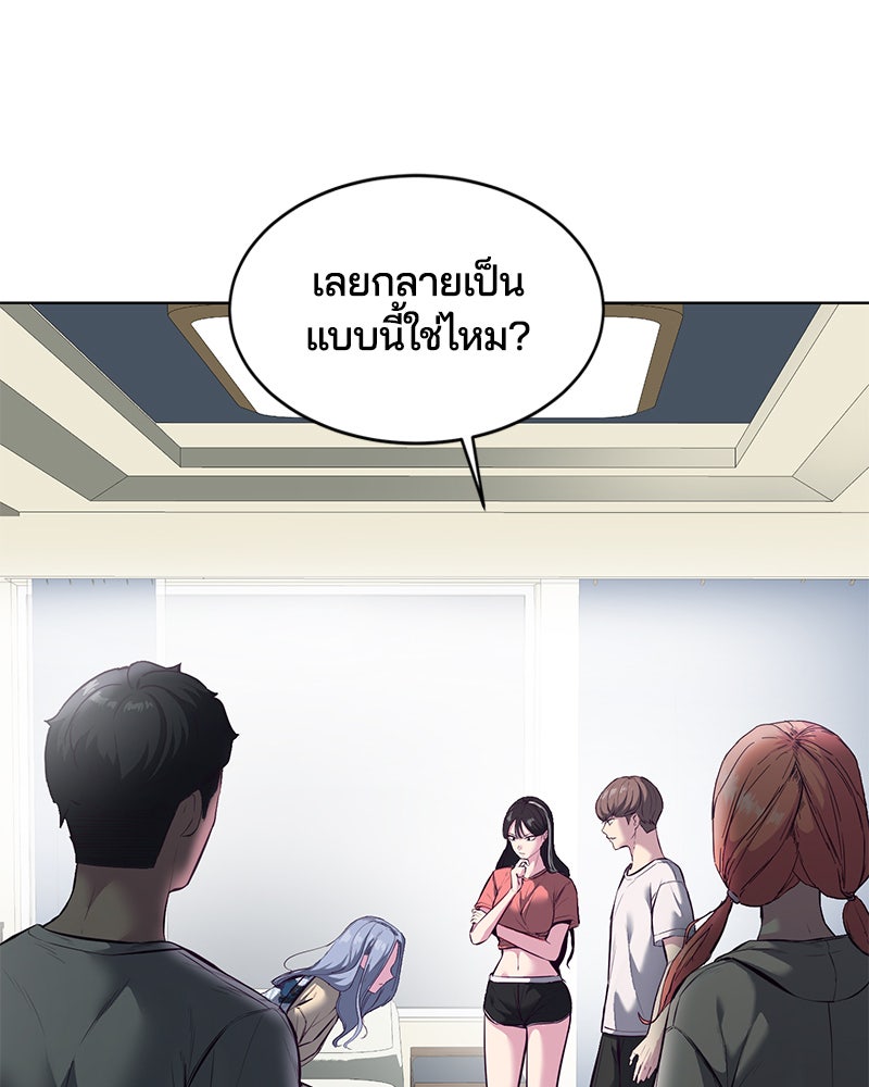 ตั๋วโกงชีวิต - หน้า 23