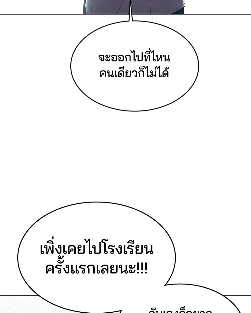 ตั๋วโกงชีวิต - หน้า 29