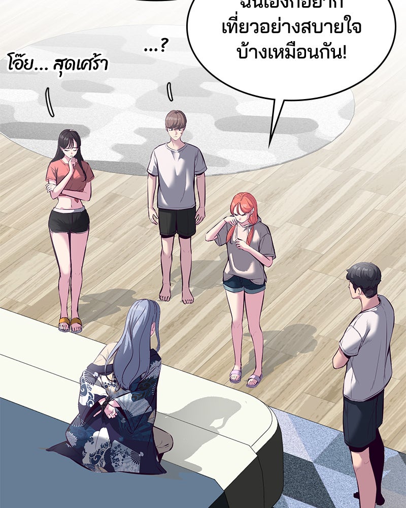 ตั๋วโกงชีวิต - หน้า 30