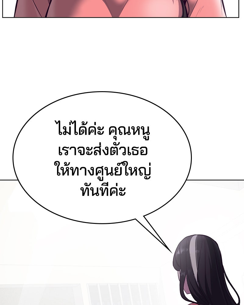 ตั๋วโกงชีวิต - หน้า 36