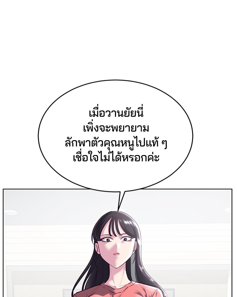 ตั๋วโกงชีวิต - หน้า 38