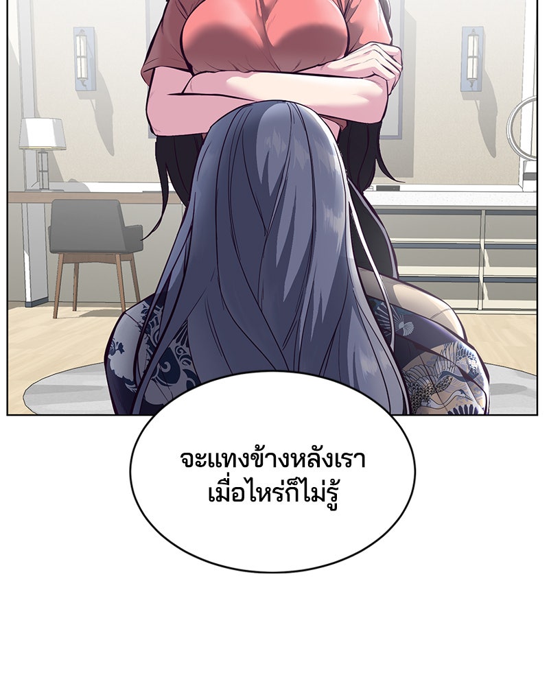 ตั๋วโกงชีวิต - หน้า 39