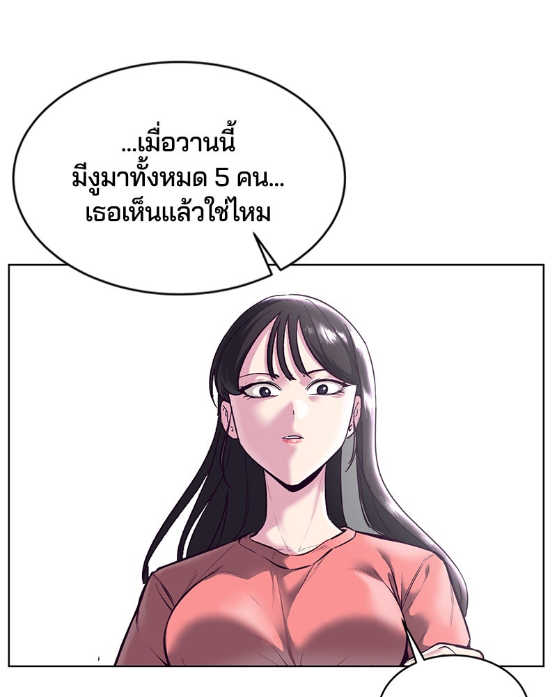 ตั๋วโกงชีวิต - หน้า 40