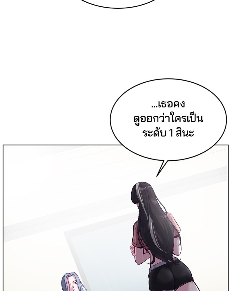 ตั๋วโกงชีวิต - หน้า 43