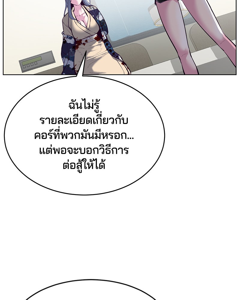 ตั๋วโกงชีวิต - หน้า 44