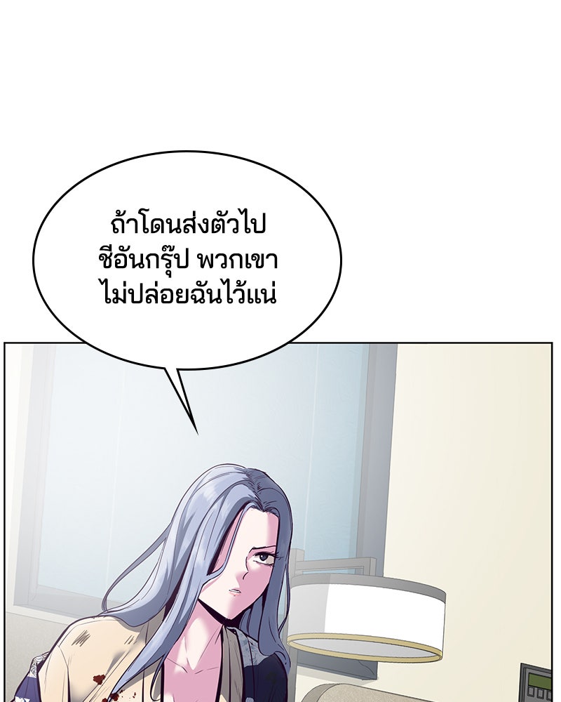 ตั๋วโกงชีวิต - หน้า 46