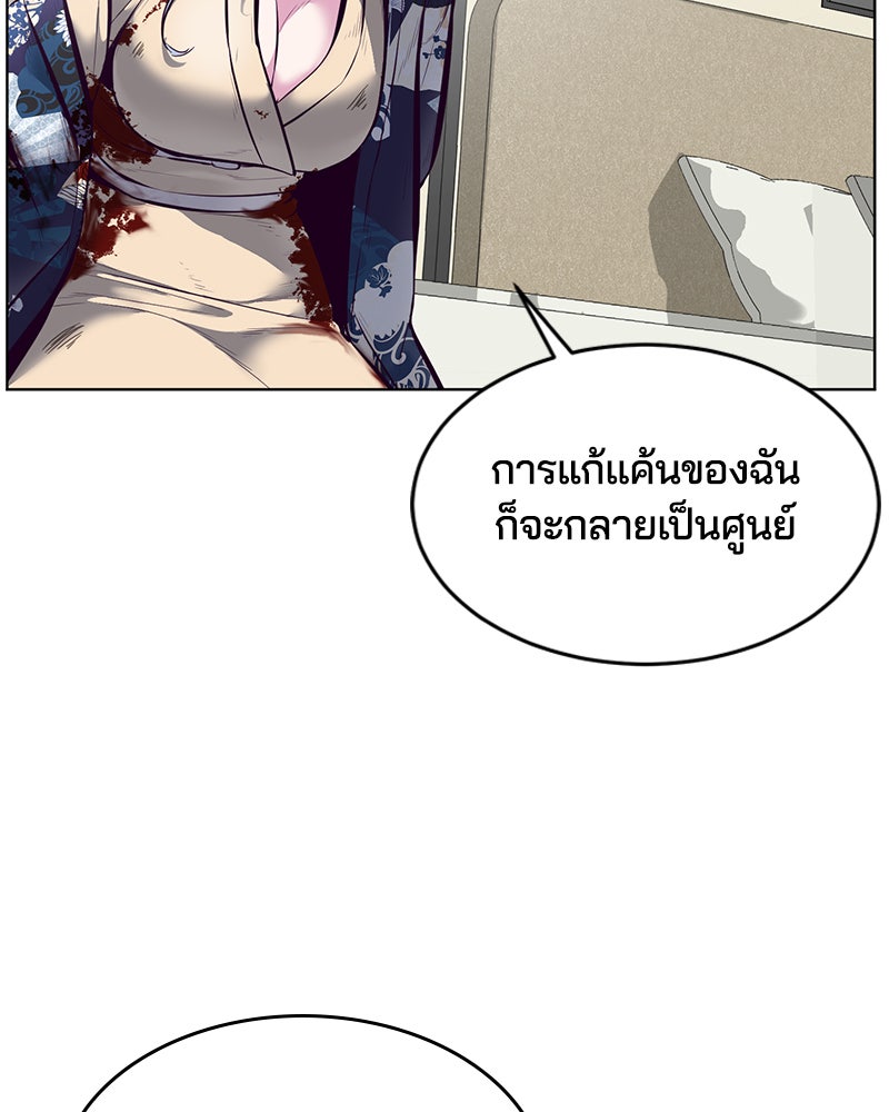 ตั๋วโกงชีวิต - หน้า 47