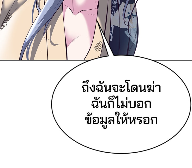 ตั๋วโกงชีวิต - หน้า 49