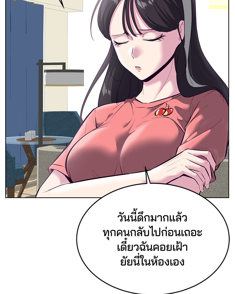 ตั๋วโกงชีวิต - หน้า 52