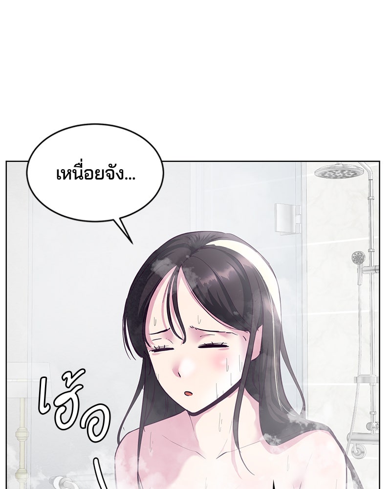 ตั๋วโกงชีวิต - หน้า 59