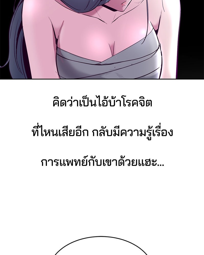 ตั๋วโกงชีวิต - หน้า 6