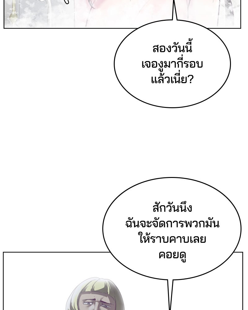 ตั๋วโกงชีวิต - หน้า 60