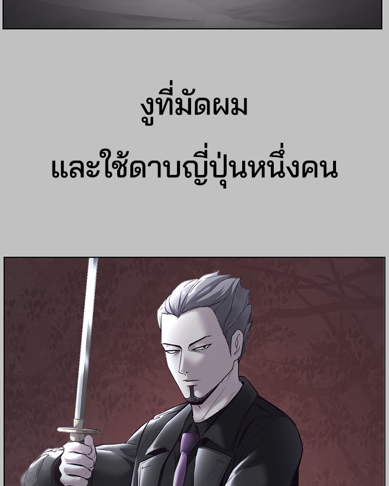 ตั๋วโกงชีวิต - หน้า 68