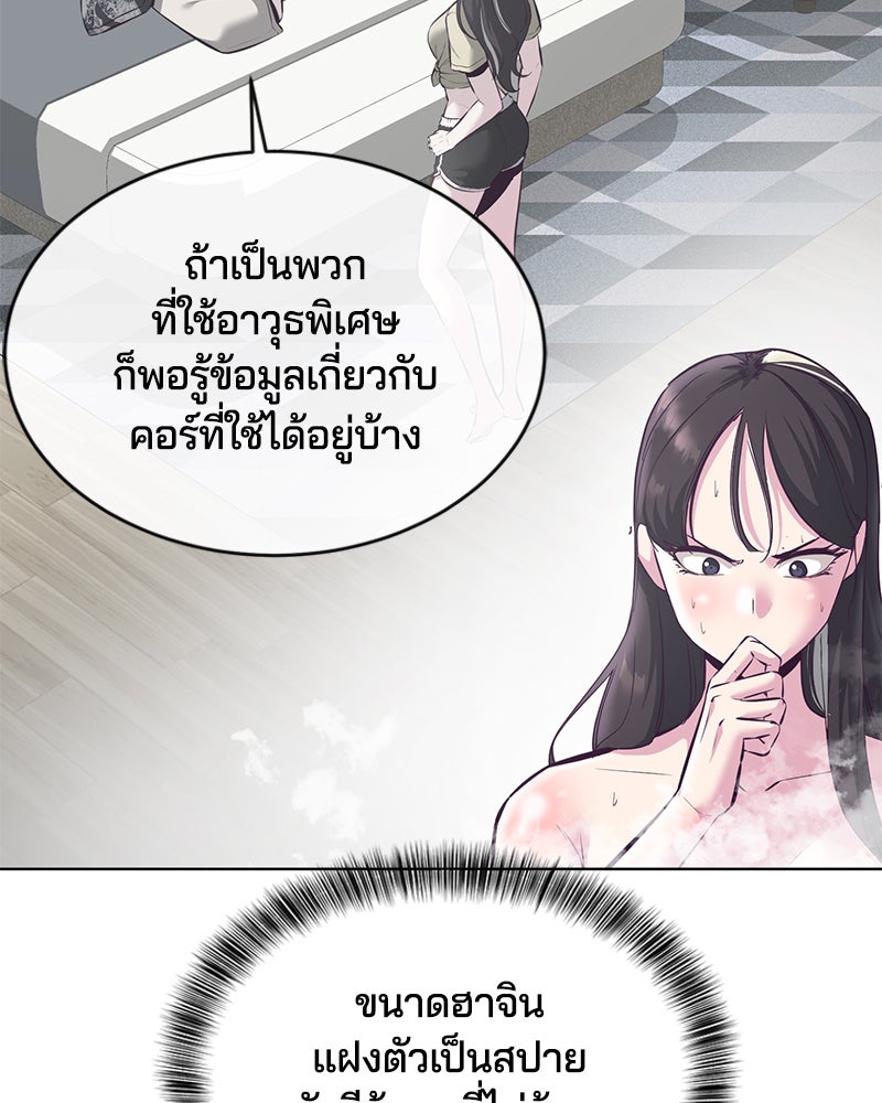 ตั๋วโกงชีวิต - หน้า 73