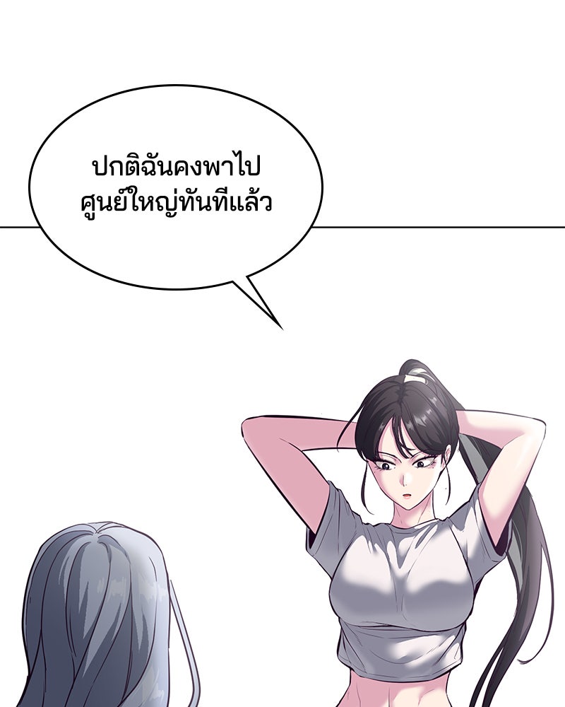 ตั๋วโกงชีวิต - หน้า 78