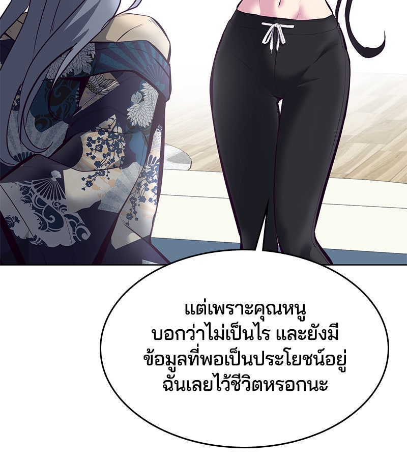 ตั๋วโกงชีวิต - หน้า 79