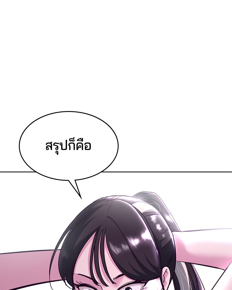 ตั๋วโกงชีวิต - หน้า 80