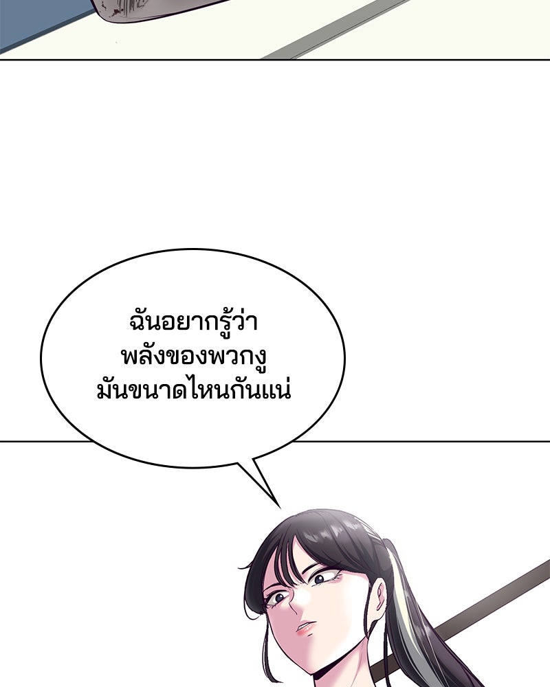 ตั๋วโกงชีวิต - หน้า 83