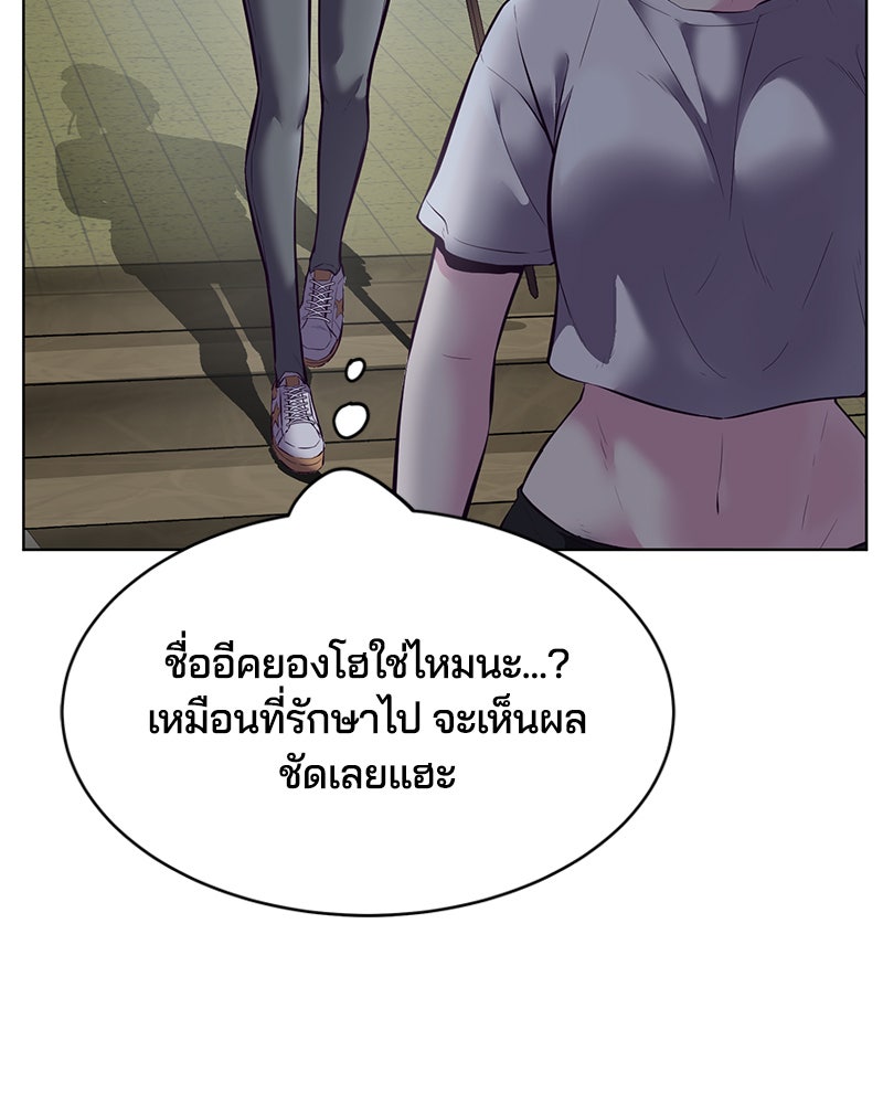 ตั๋วโกงชีวิต - หน้า 89