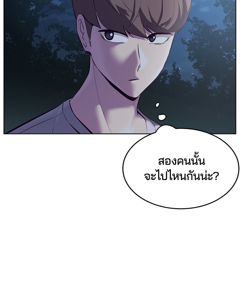 ตั๋วโกงชีวิต - หน้า 92