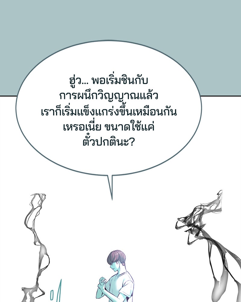 ตั๋วโกงชีวิต - หน้า 124