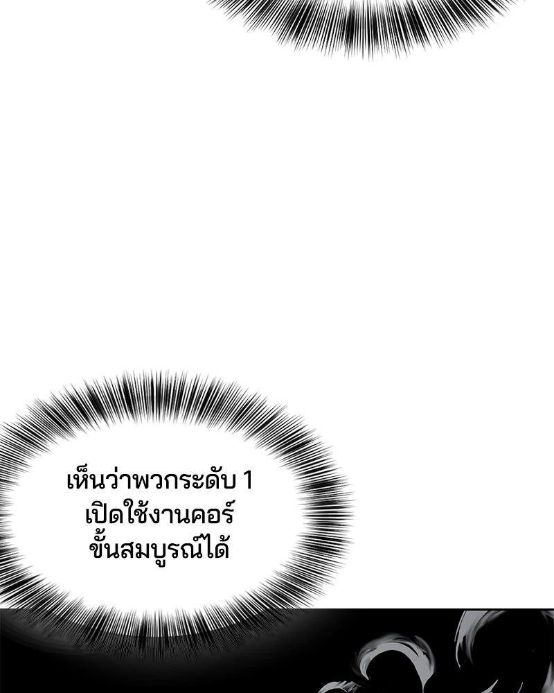 ตั๋วโกงชีวิต - หน้า 152