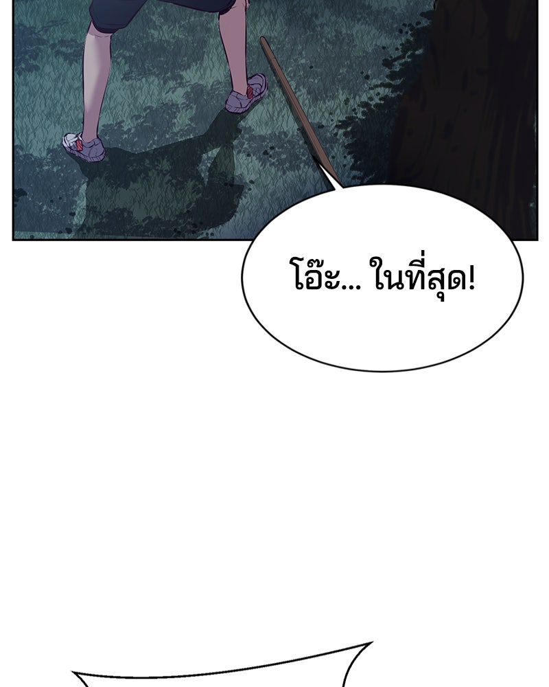 ตั๋วโกงชีวิต - หน้า 22