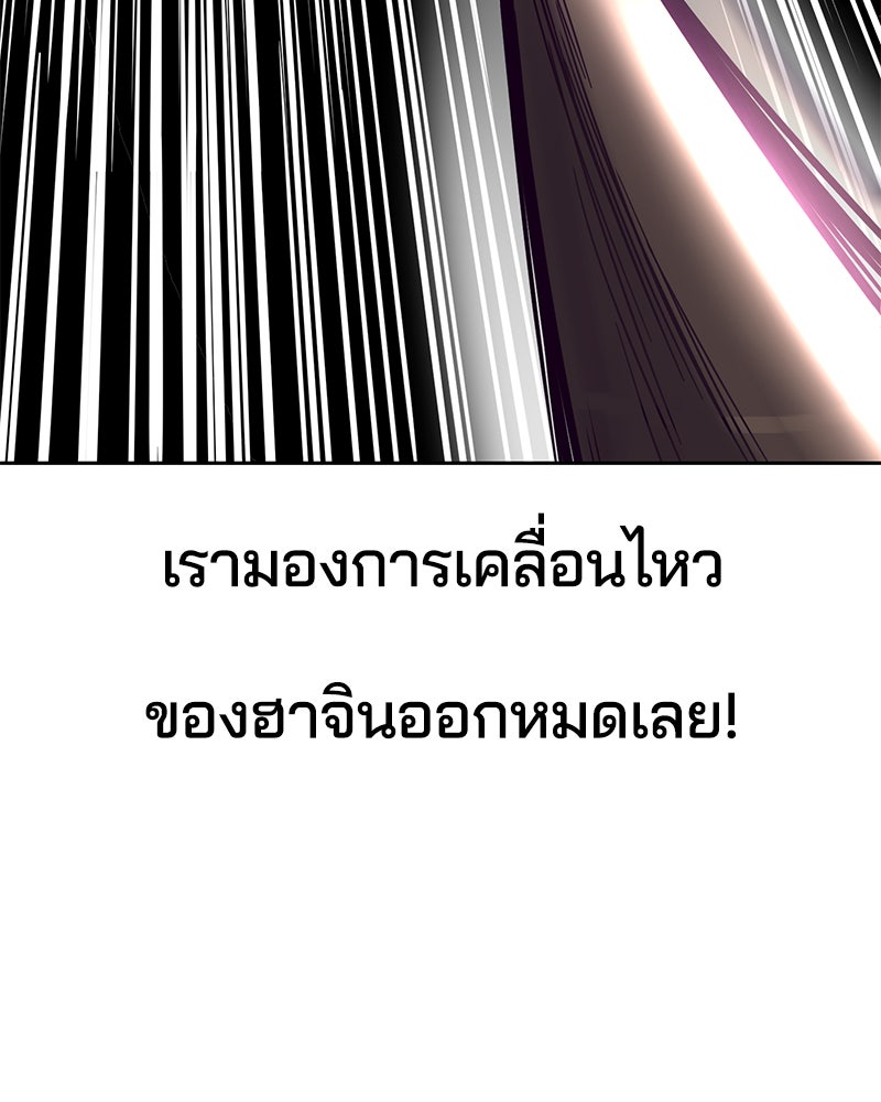ตั๋วโกงชีวิต - หน้า 41