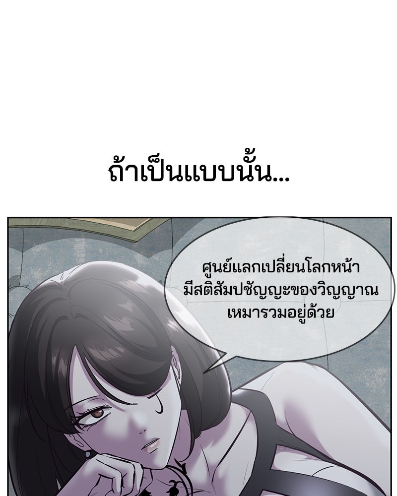 ตั๋วโกงชีวิต - หน้า 44