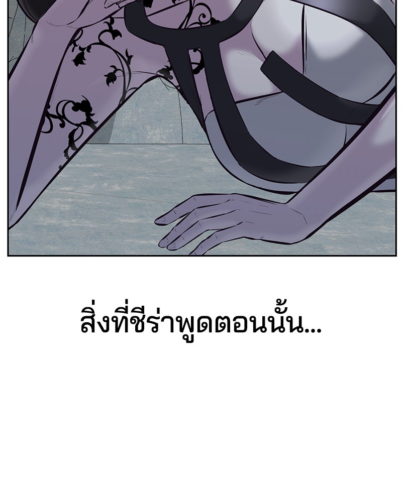 ตั๋วโกงชีวิต - หน้า 45