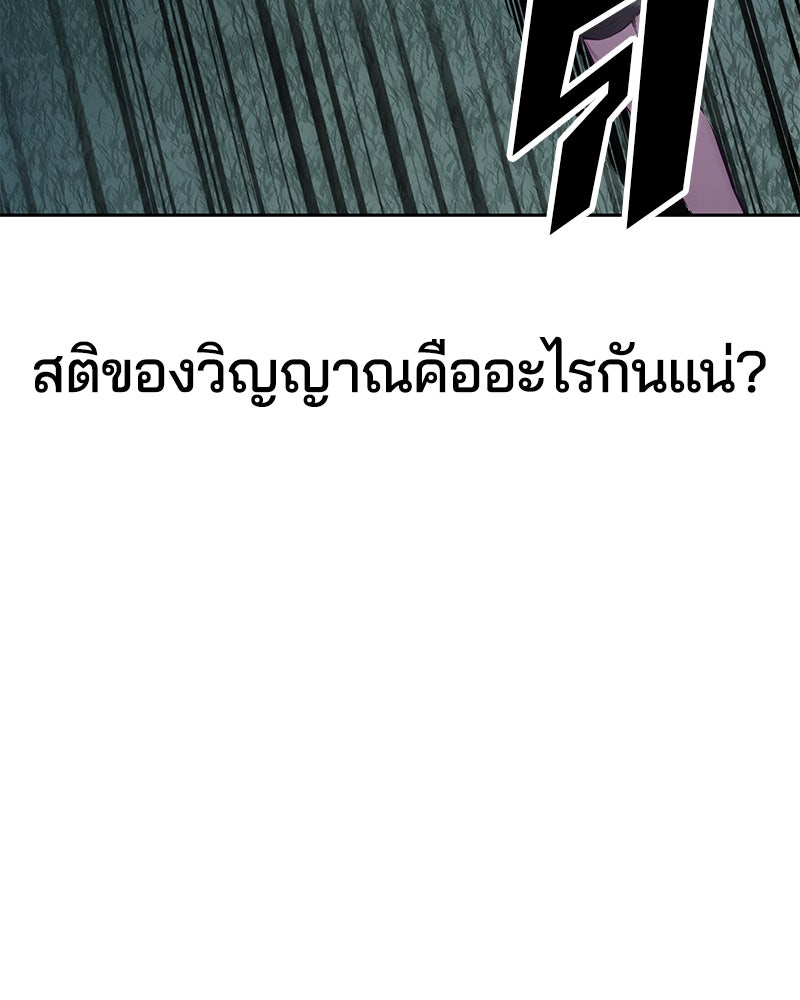 ตั๋วโกงชีวิต - หน้า 48