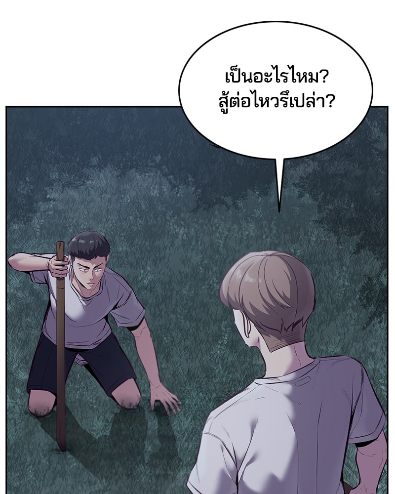 ตั๋วโกงชีวิต - หน้า 52