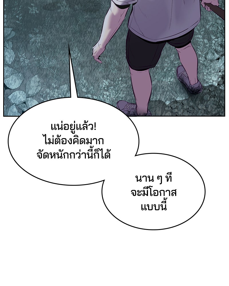 ตั๋วโกงชีวิต - หน้า 53