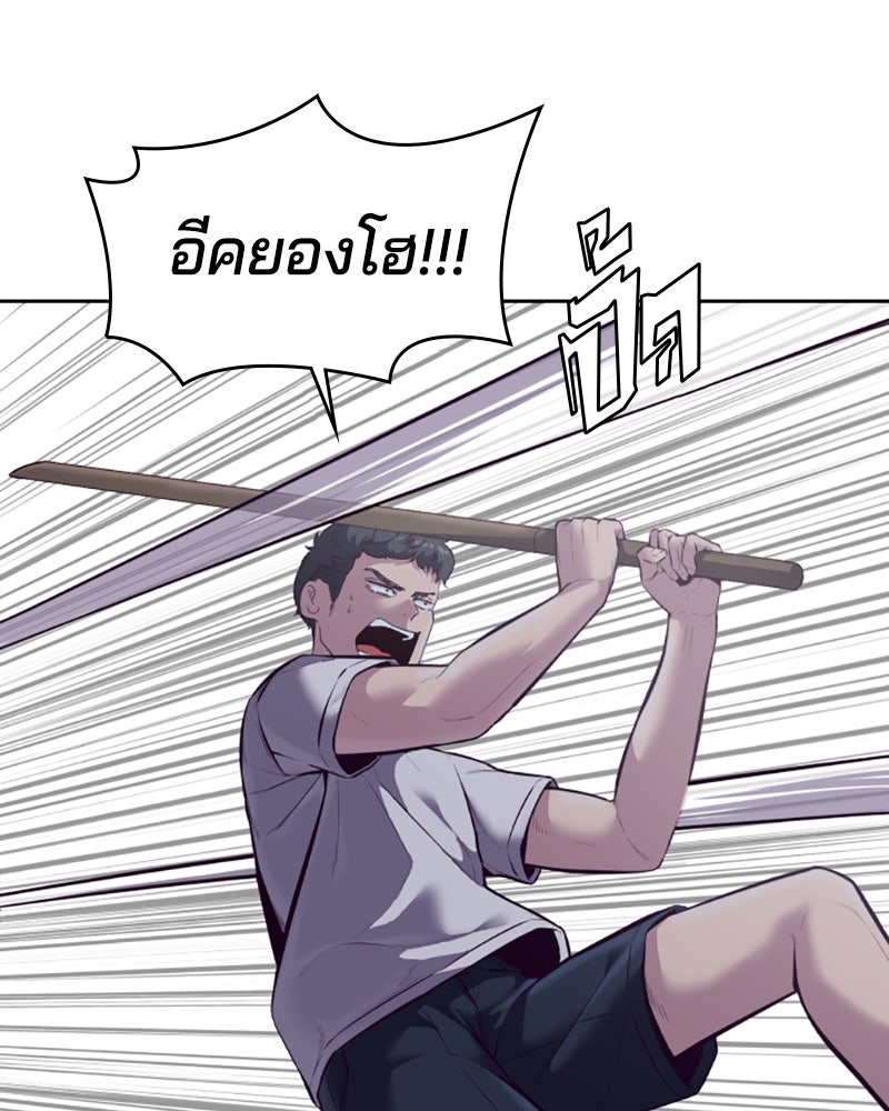 ตั๋วโกงชีวิต - หน้า 6
