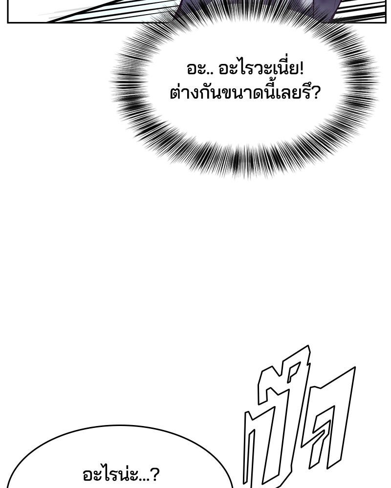 ตั๋วโกงชีวิต - หน้า 69