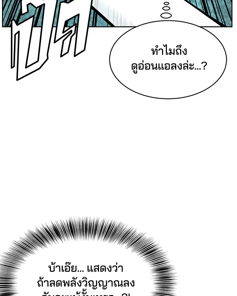 ตั๋วโกงชีวิต - หน้า 71