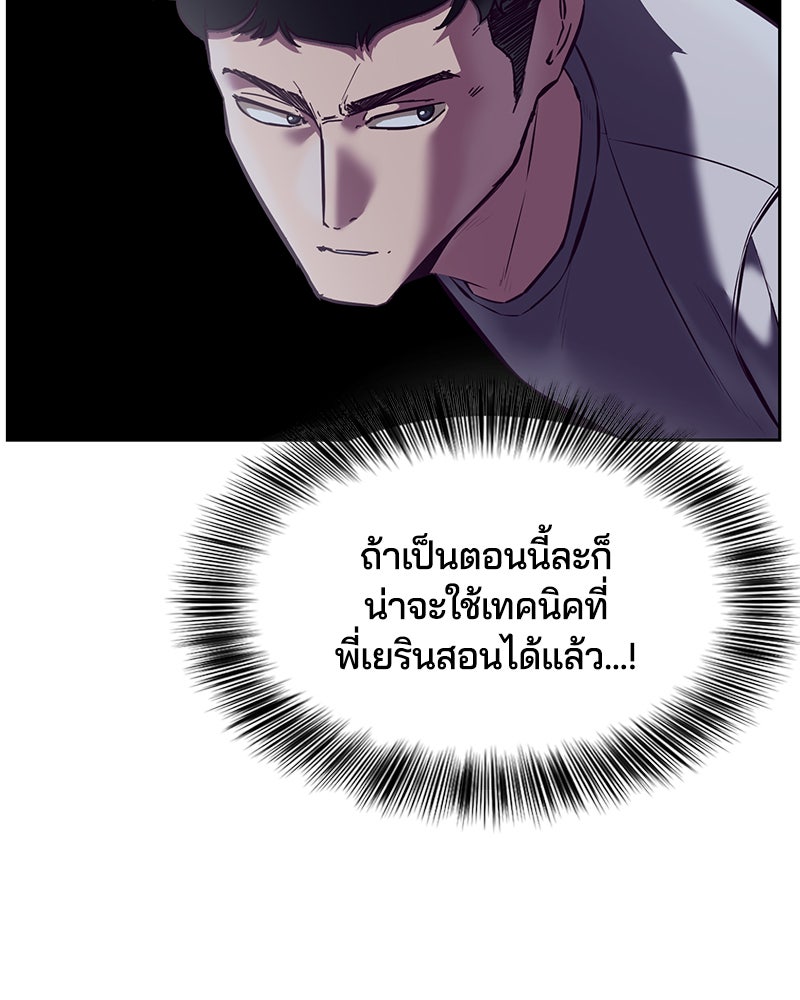 ตั๋วโกงชีวิต - หน้า 73