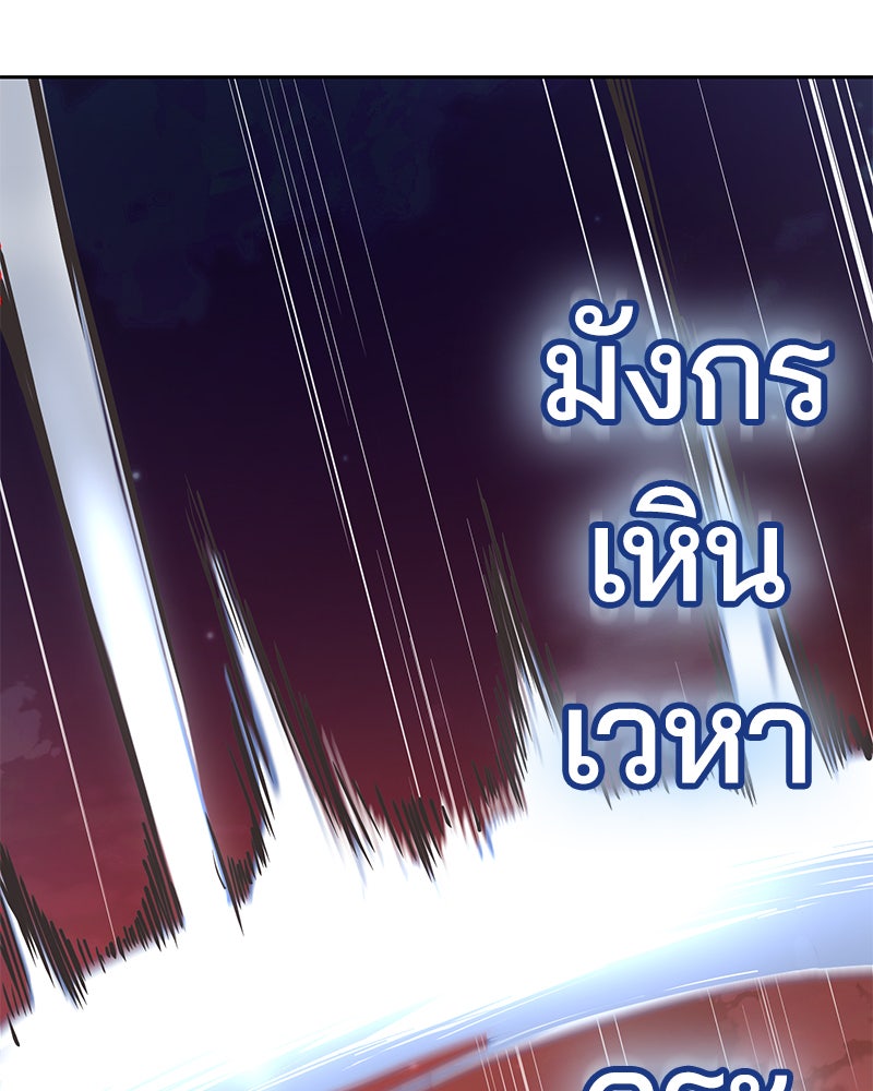 ตั๋วโกงชีวิต - หน้า 74
